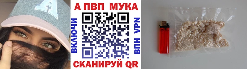 А ПВП Crystall  Купить закладки  Белая Холуница 