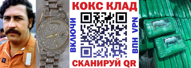 Кокаин 97%  Купить где  Белая Холуница 