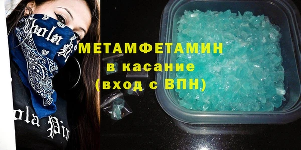 метамфетамин Белокуриха