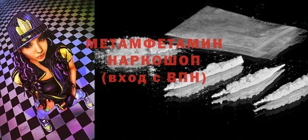 метамфетамин Белокуриха