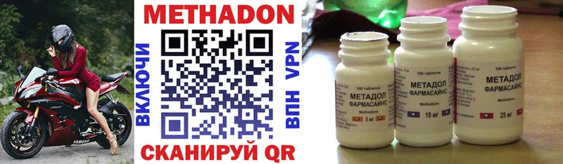 МЕТАДОН мёд  Купить закладки  Белая Холуница 